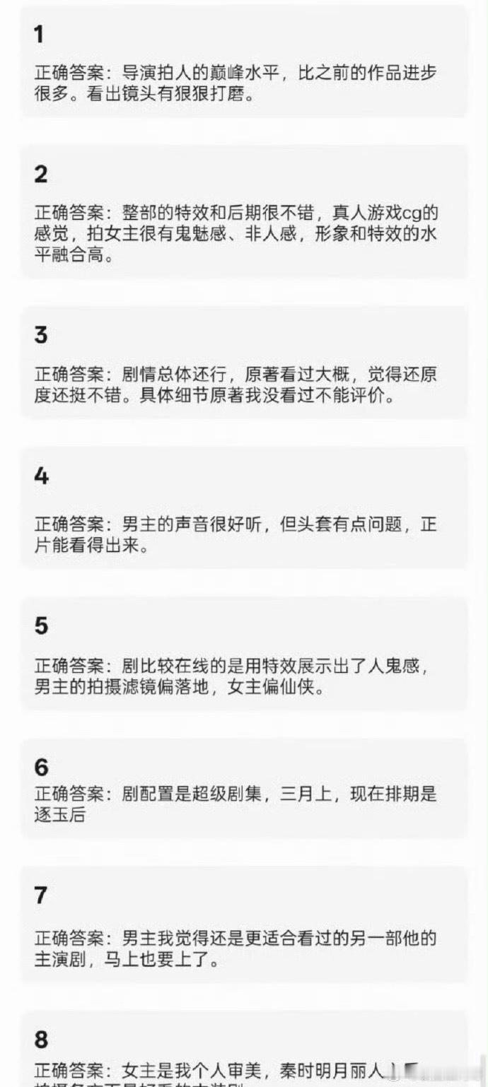 《慕胥辞》看片repo 