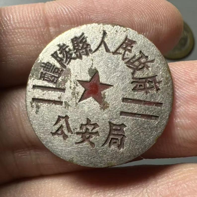 醴陵县人民政府公安局
 
补充说明：
 
- 醴陵县：今湖南株洲醴陵市，建国初期