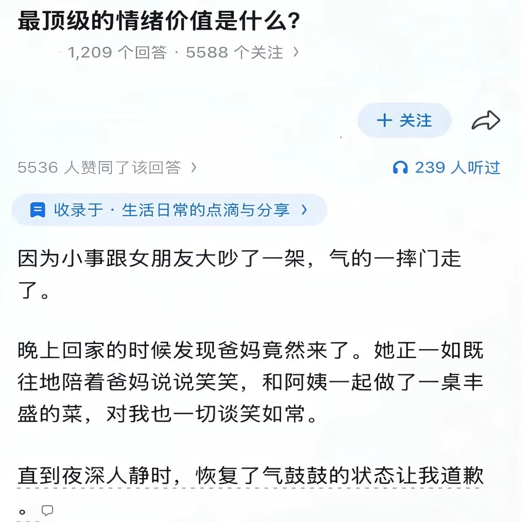 呃……想表达什么 