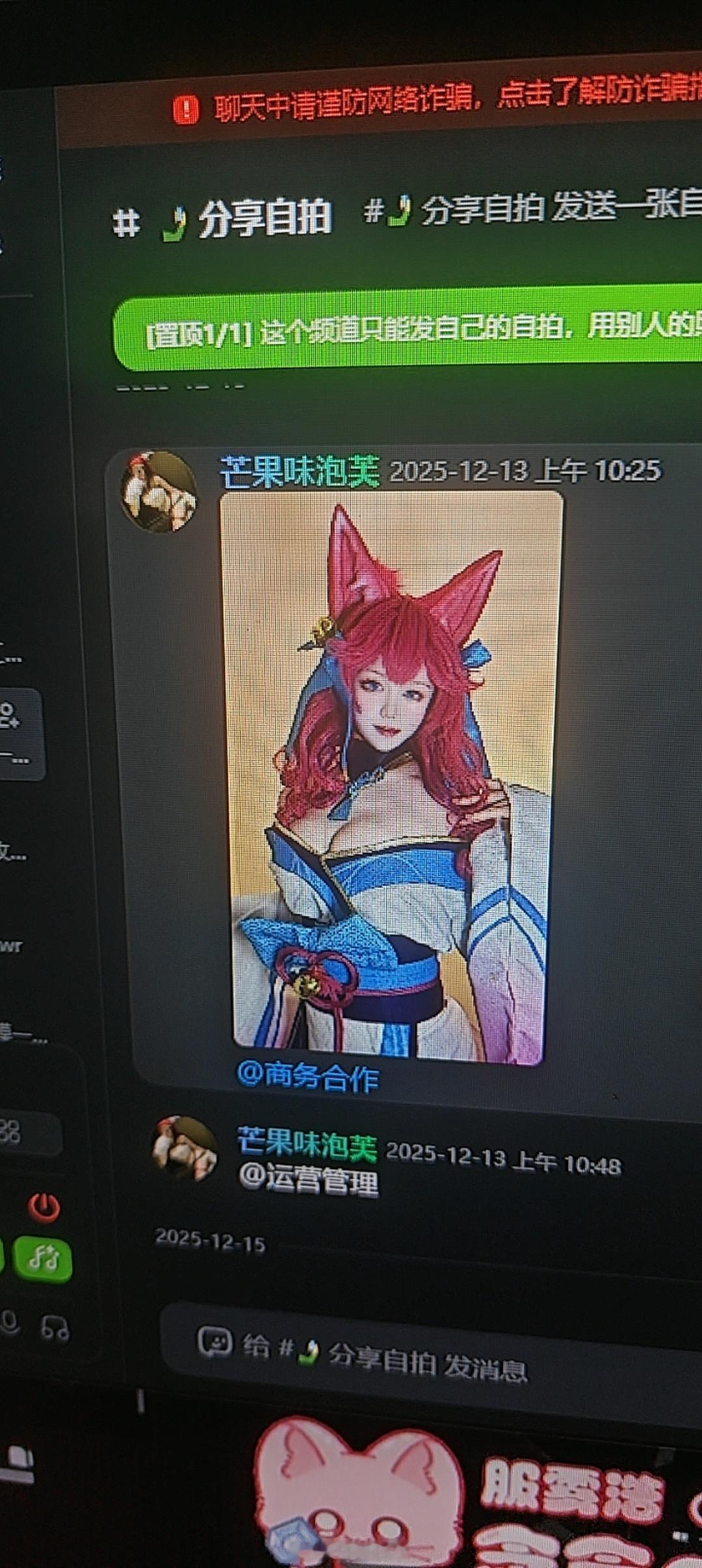 请谨防上当！！！ 