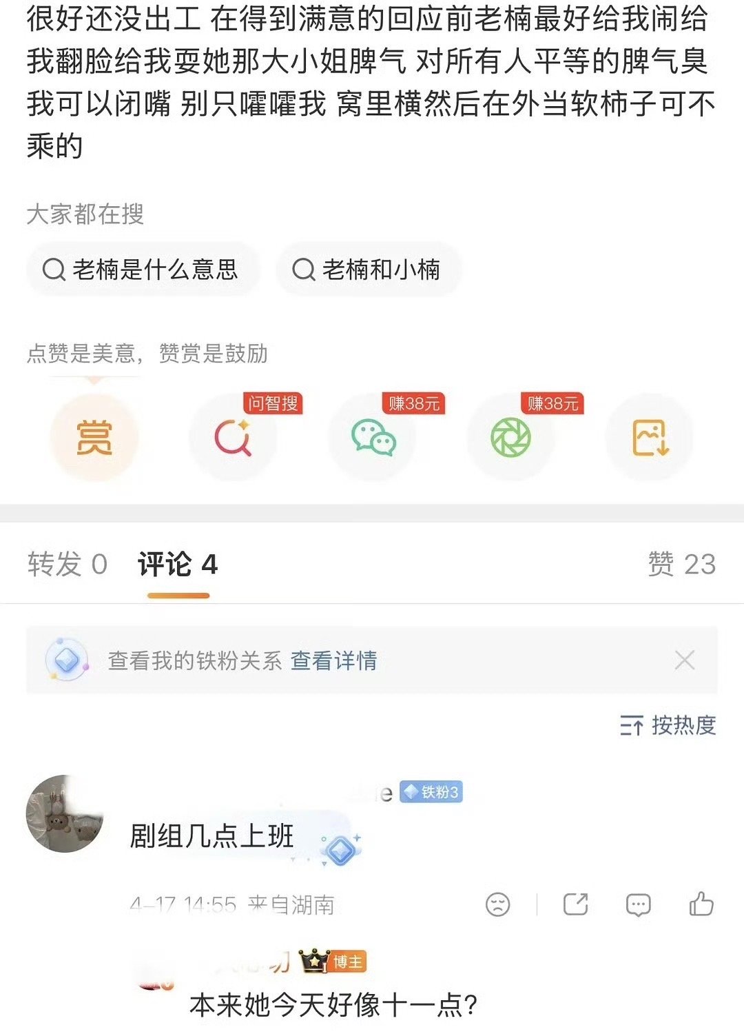 网传章若楠罢工曝章若楠罢工了曝章若楠罢工了 