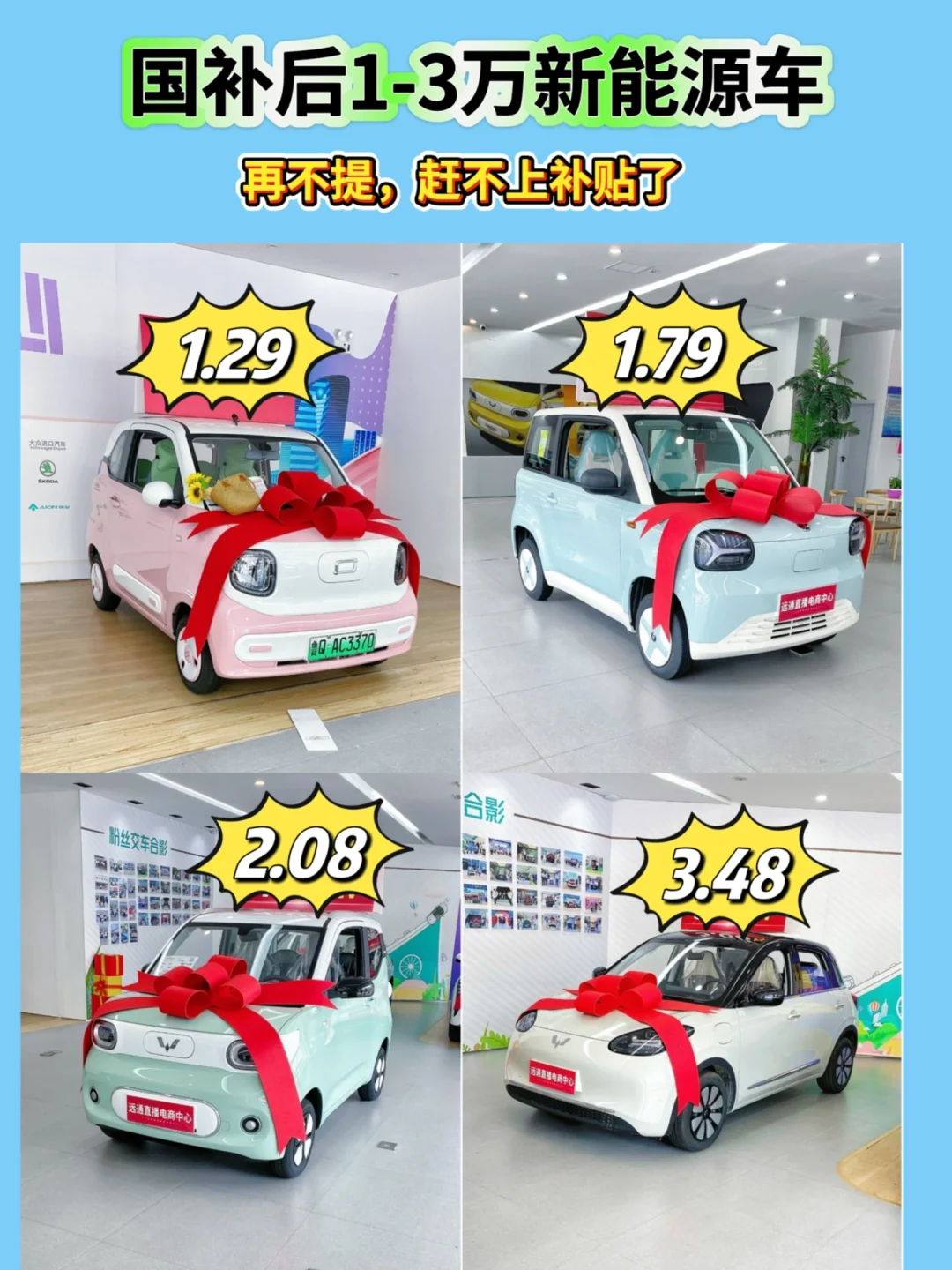 领了补贴才一两个，老头乐谁还要