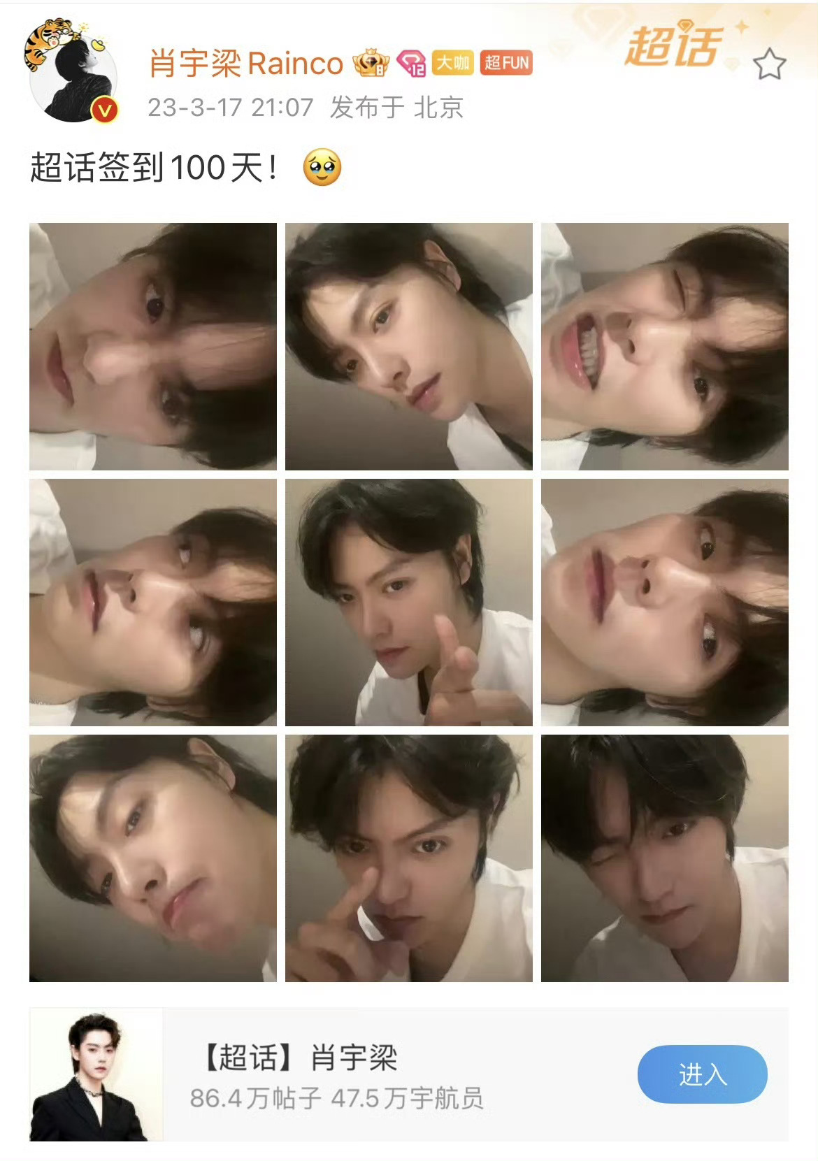 肖宇梁在超话连续签到1314天很有毅力也很有仪式感的宇梁，很久之前，最多的记录是