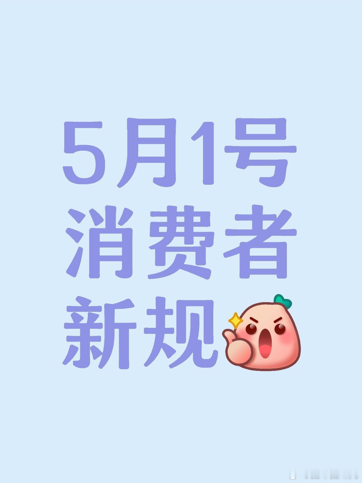 促消费措施见效了为消费者省下钱才是真正的良心开源也好节流也罢，无论什么促消费措施