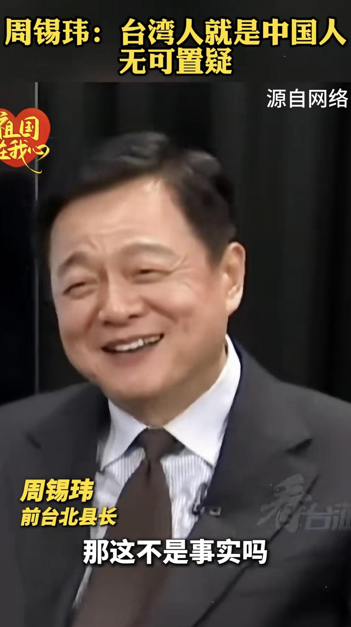 旺旺副董硬刚台独！直言是堂堂正正中国人，不怕打压太解气

旺旺这老牌子，我是真没