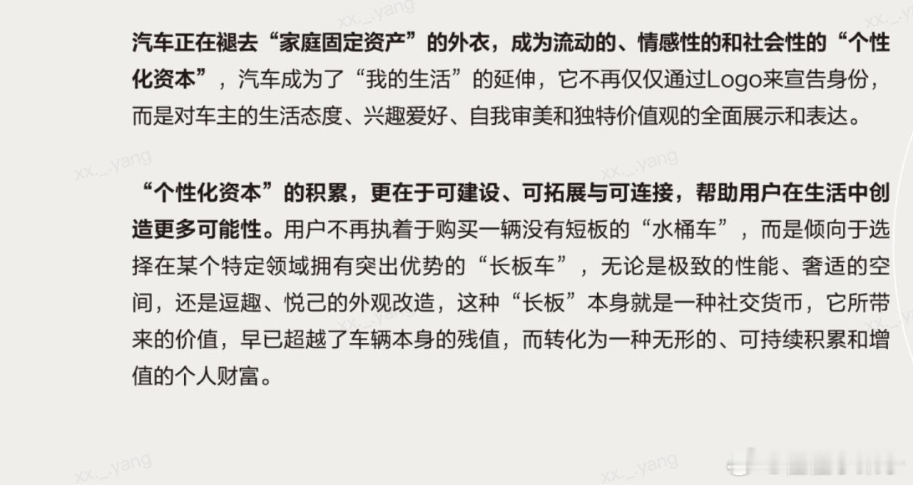 看了一份平实温暖的【车生活】白皮书