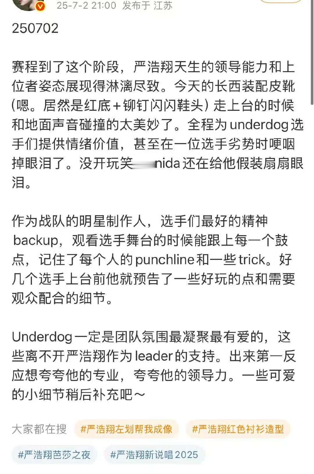 严浩翔因为选手淘汰哭了严浩翔录新说唱哭了  严浩翔录新说唱哭了，因为自己喜欢的队