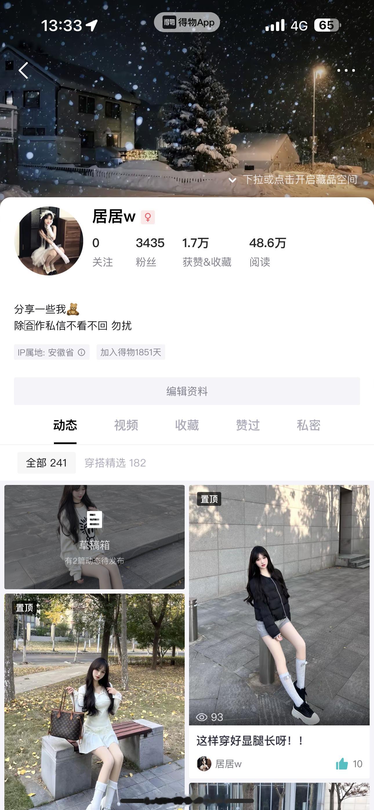 给我得物点点赞 浏览一下谢谢