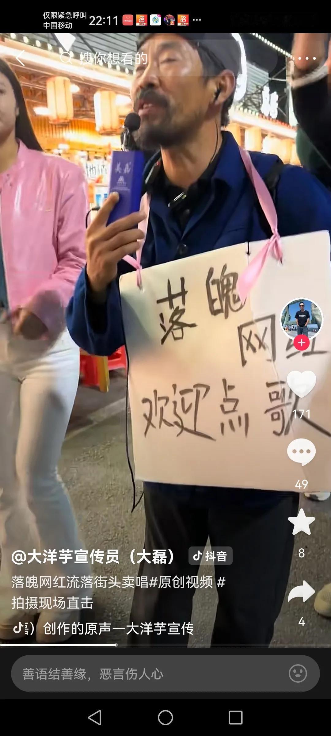 这个叫贵州大洋芋的是不是混不下去了
还是装的啊！
怎么没多久一下子这么大的转变，