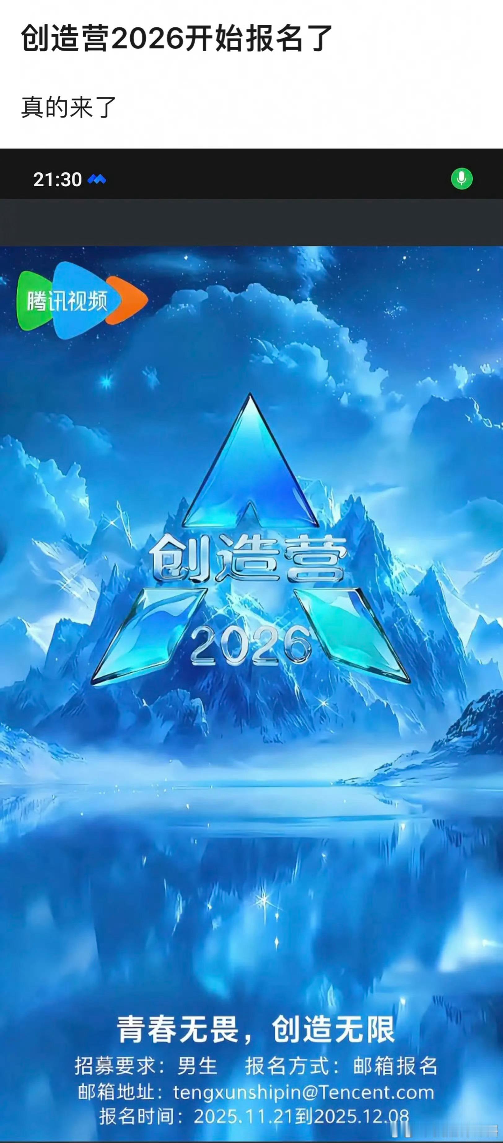 他爹的 如果真的话能不能搞搞女团啊 这世道哪儿来的干净的素人帅哥