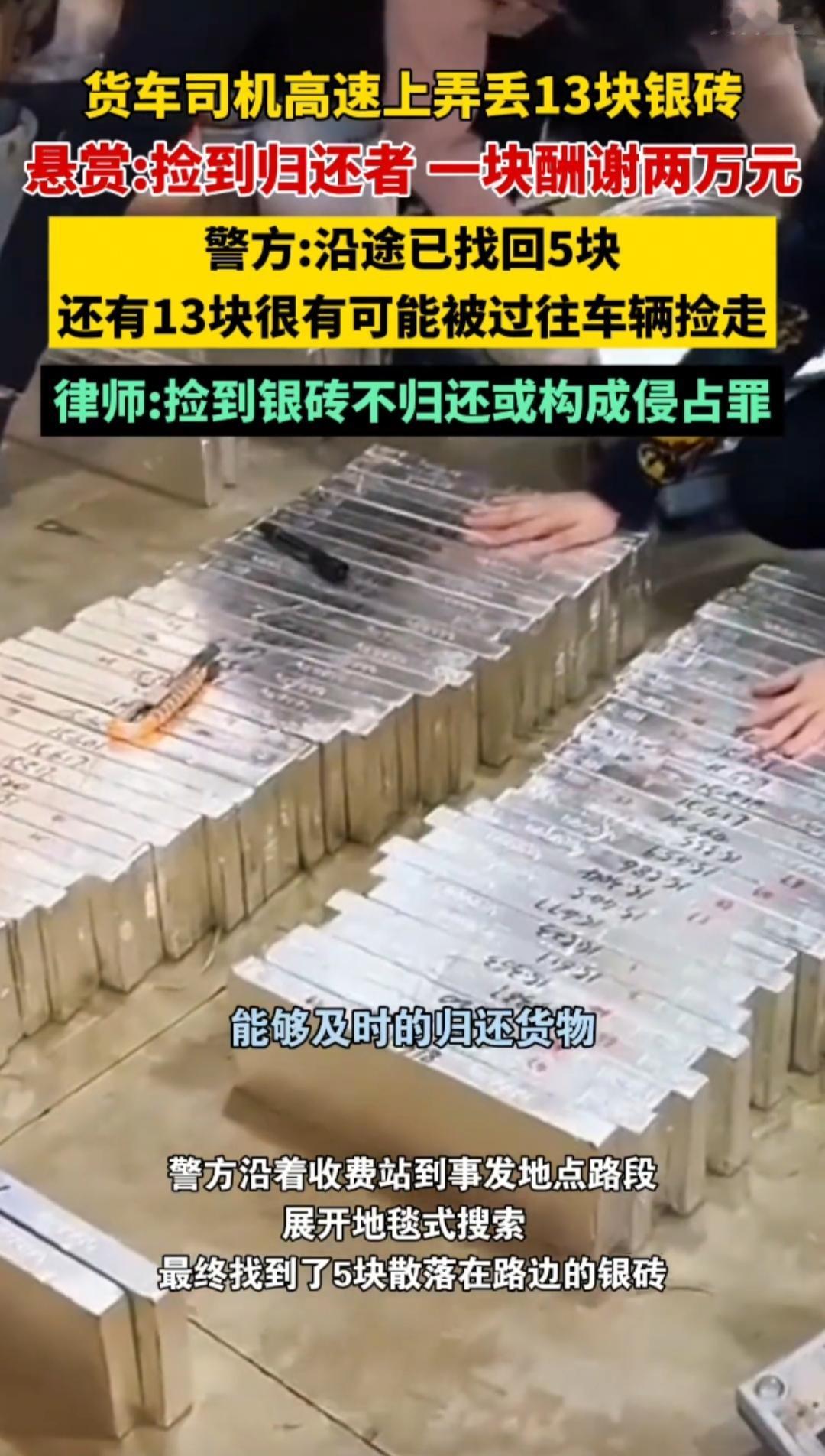 倾家荡产也赔不起啊！
甘肃古浪县发生一起蹊跷的货物遗失事件。
货车司机丁师傅运送