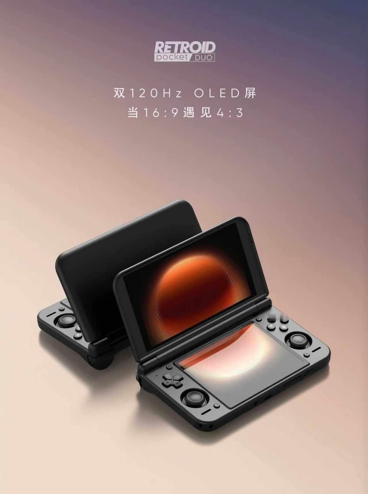 Retroid Pocket Duo这个屏占比可以
Retroid Pocket
