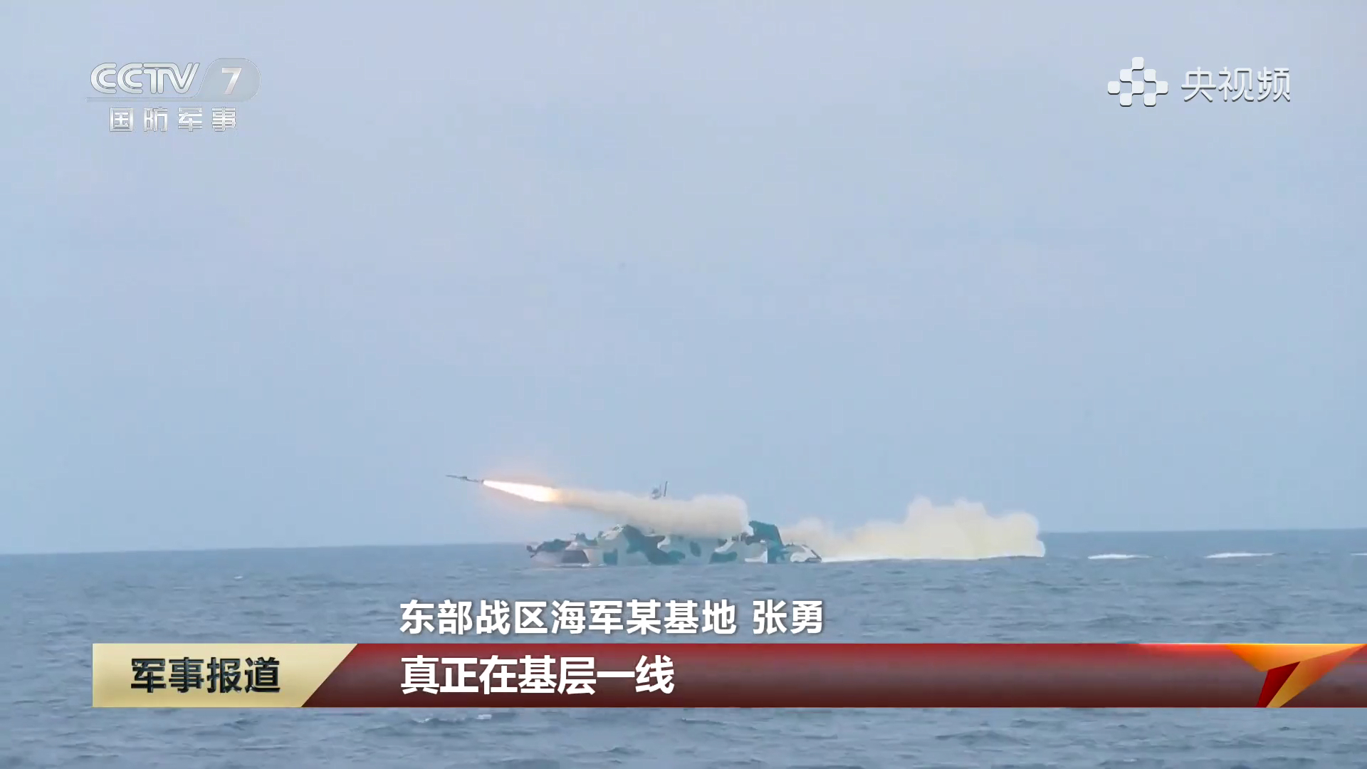 22型导弹快艇实射鹰击-83烽火问鼎计划中国海军
