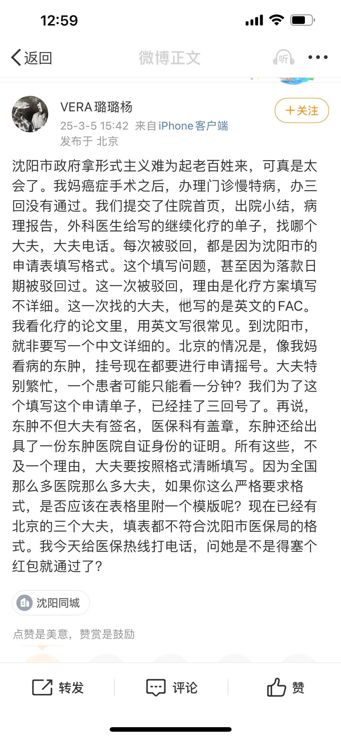 这种就是纯属没有人性，随意折腾癌症患者和家属。东肿这样的大医院深知底下一些王八蛋