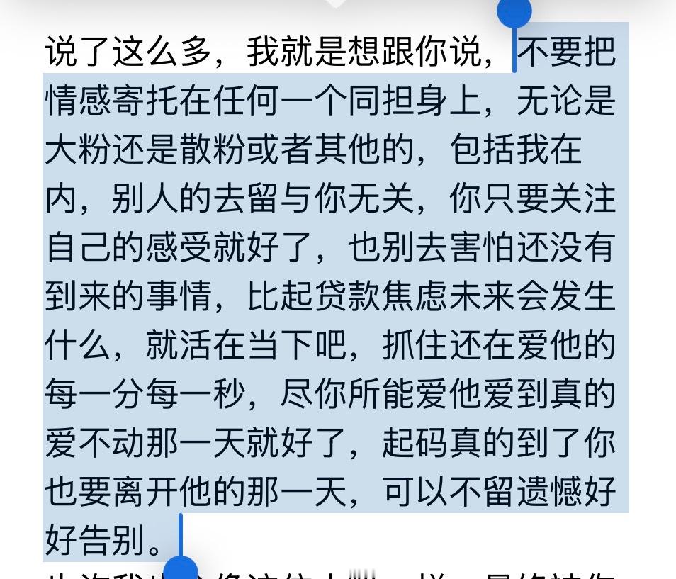 前两天半夜收到一条提问箱，因为特意要求了不用微博公开回复所以我就没把我回复的那一