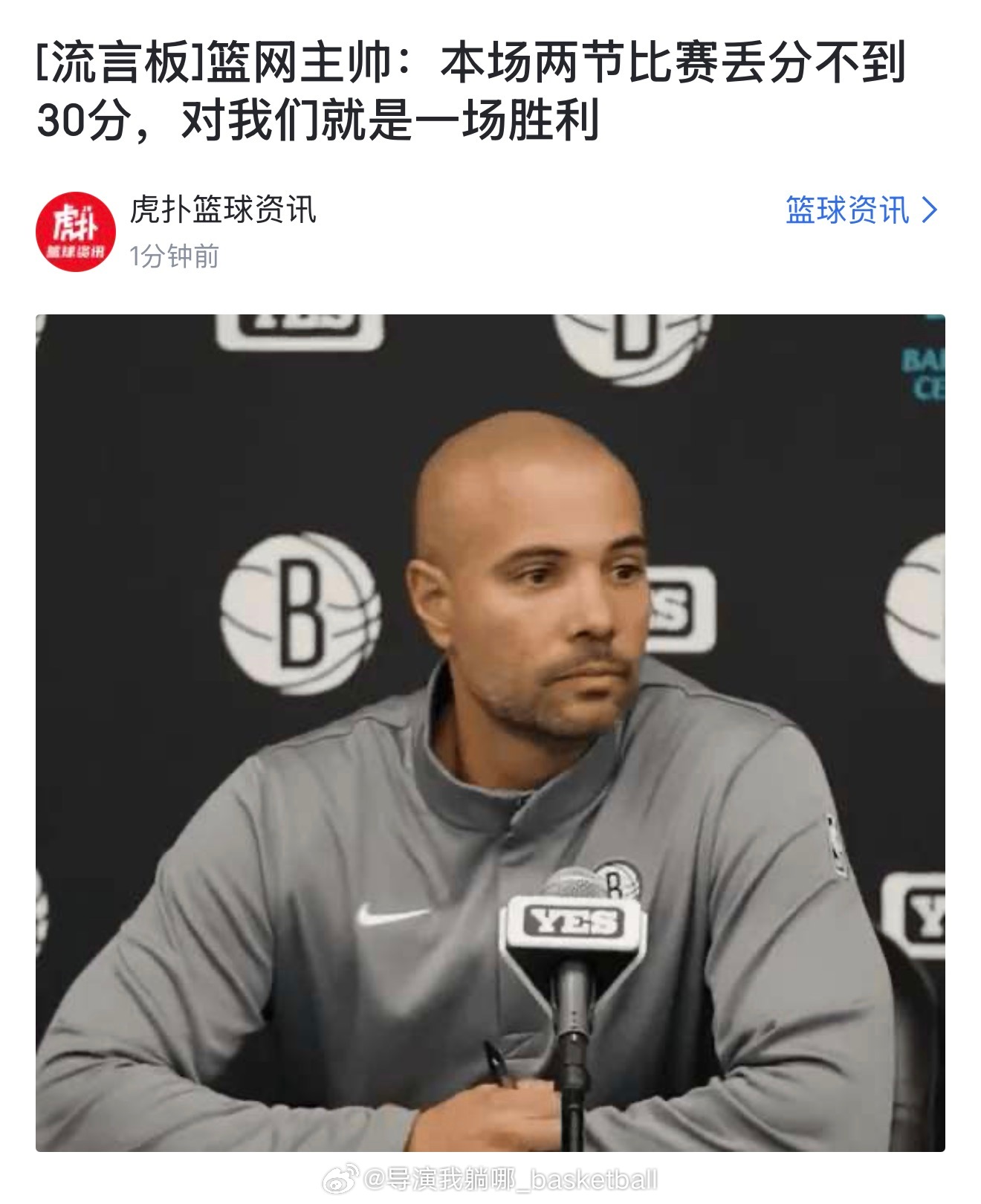 篮网这主教练你不会是CBA球迷吧，是不是崇拜许指导 ​​​