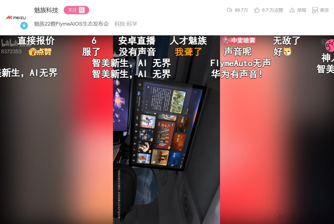 宣传片，没有声音。。。 ​​​