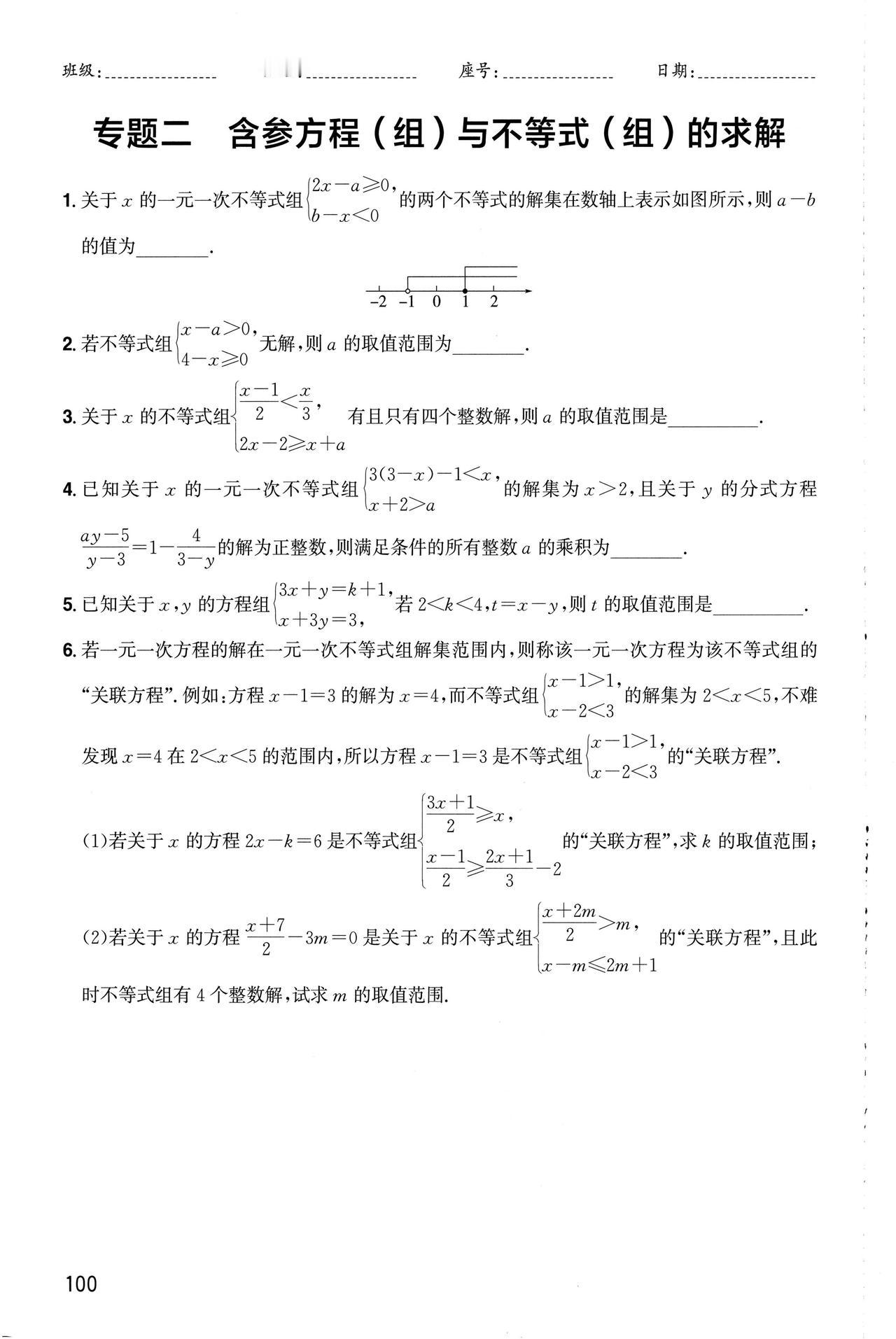 中考数学——重难点专题汇编