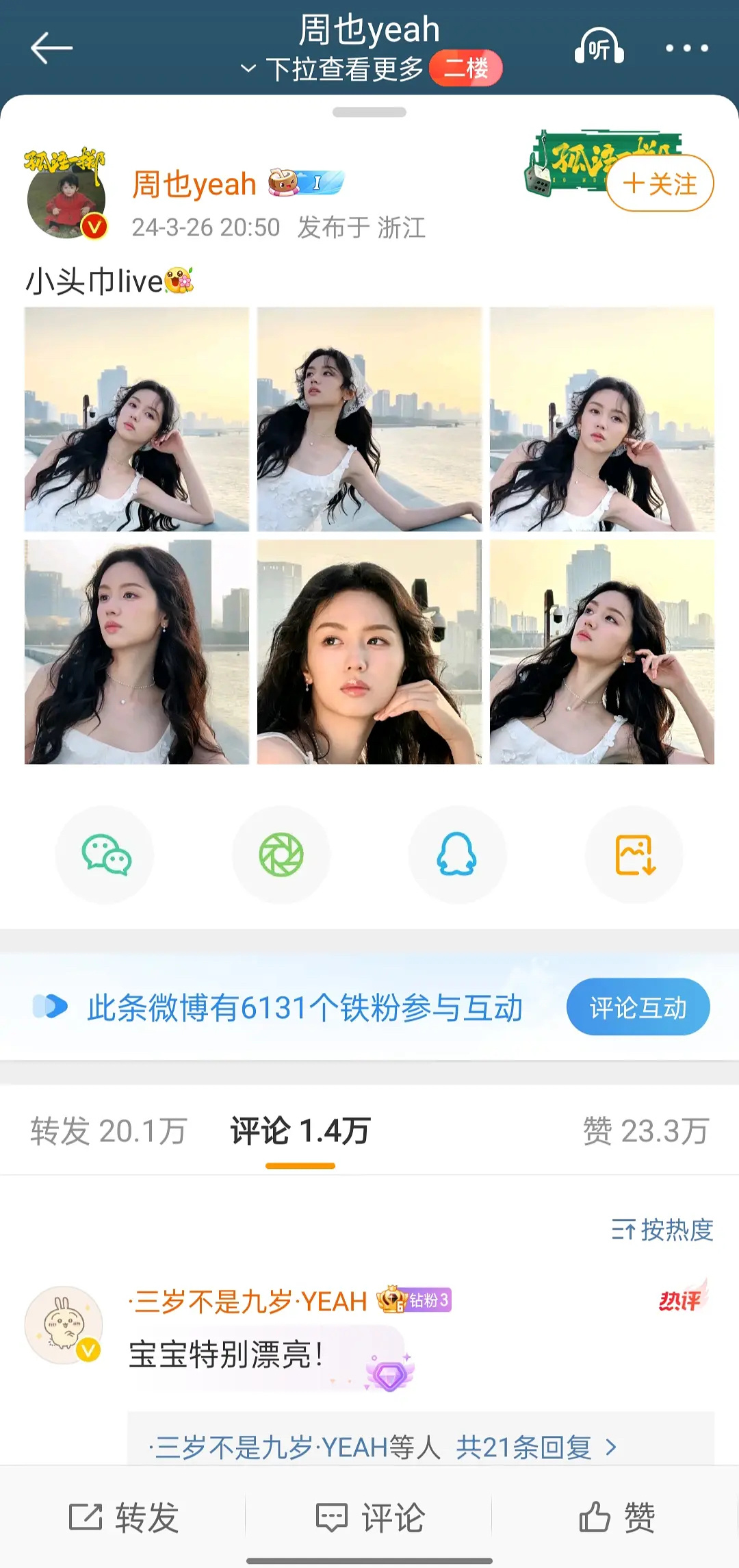 周也最近的营业都好高质量，是要努力成为流量花吗 ​​​