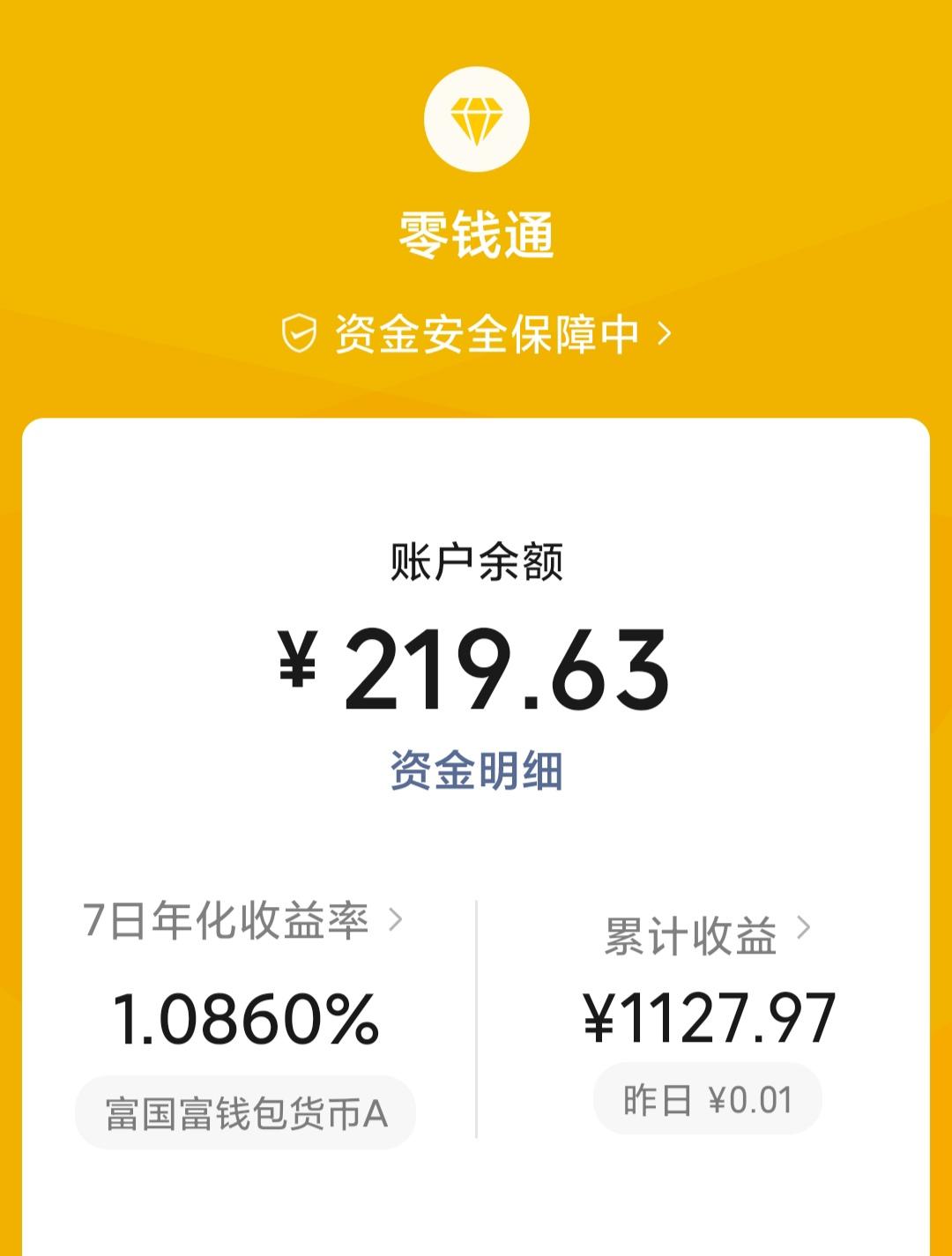 有什么挣钱的方法呢？普通人一个月四五千块钱，感觉钱真的不够花啊，随便买买，都没钱