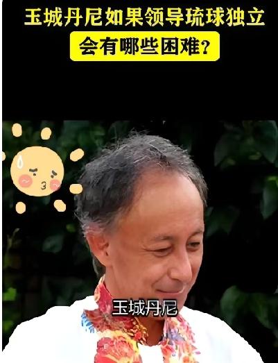 玉城丹尼硬撑“冲绳是日本地方政府”？根本站不住脚！
 
明清是中国藩属国，187