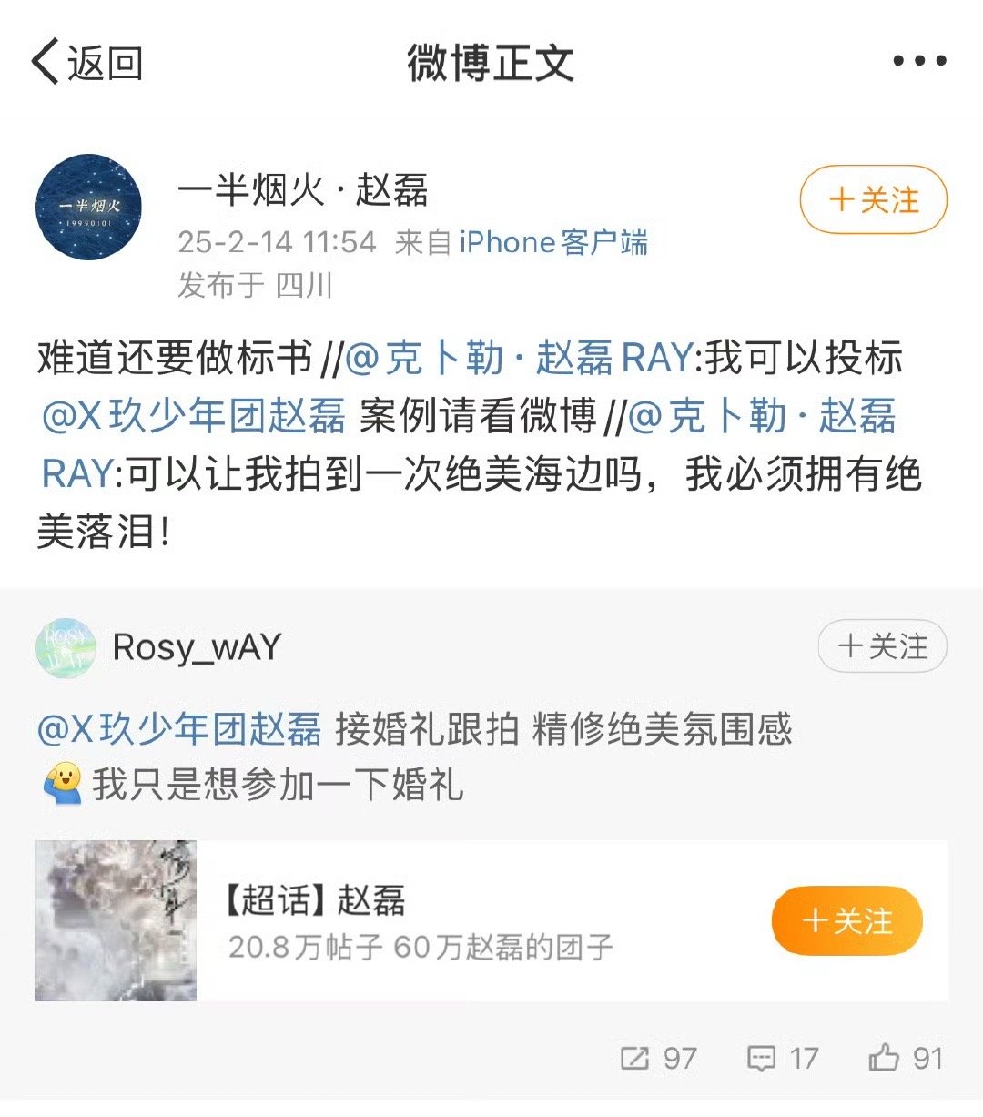 赵磊站姐有这心态做什么都会成功的 这个站姐命很苦的样子，代入一下我担…俺不中了[