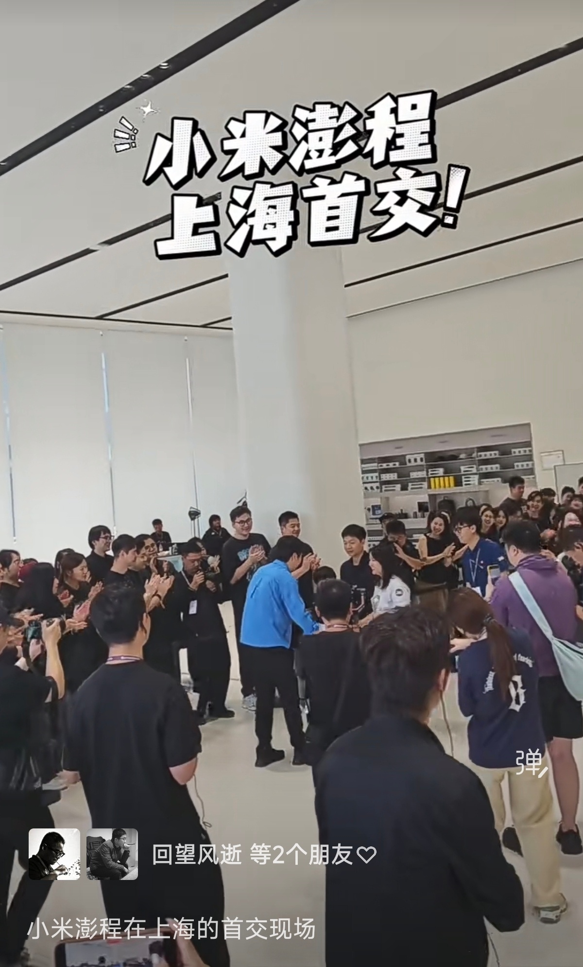 昨天雷总在徐州给澎程车主开完车门之后，今天又现身上海了，看样子这次是全国巡“开”