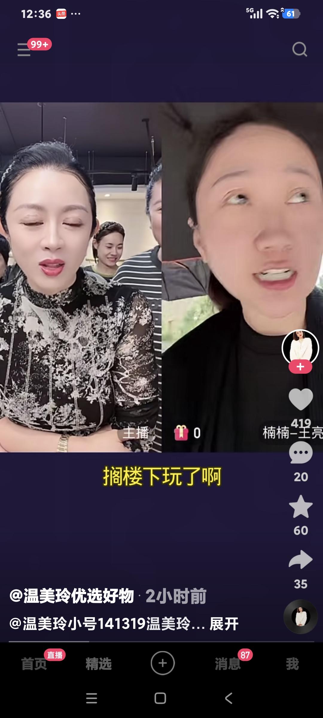 温美玲卖货，儿媳妇来了，连忙连麦，温美玲看到孙子就笑的合不拢嘴，两个孙子都喊奶奶