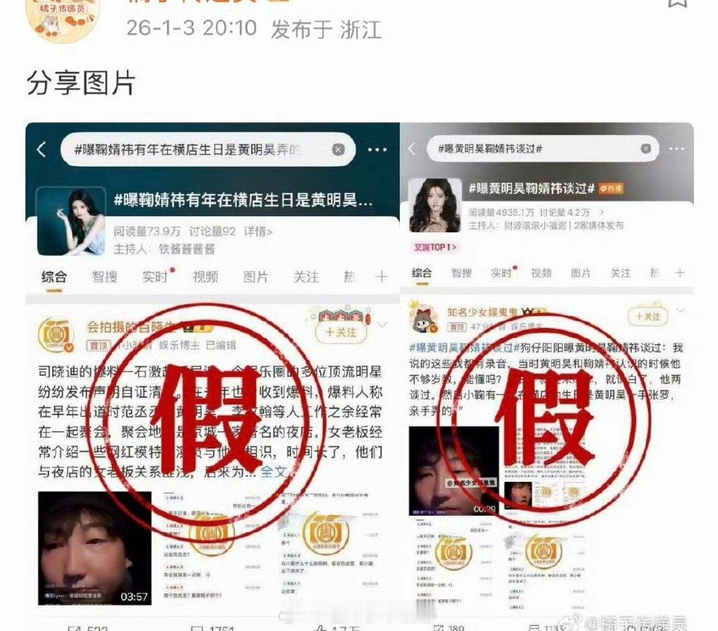 鞠婧祎工作室对接否认恋情传闻！曝黄明昊鞠婧祎谈过