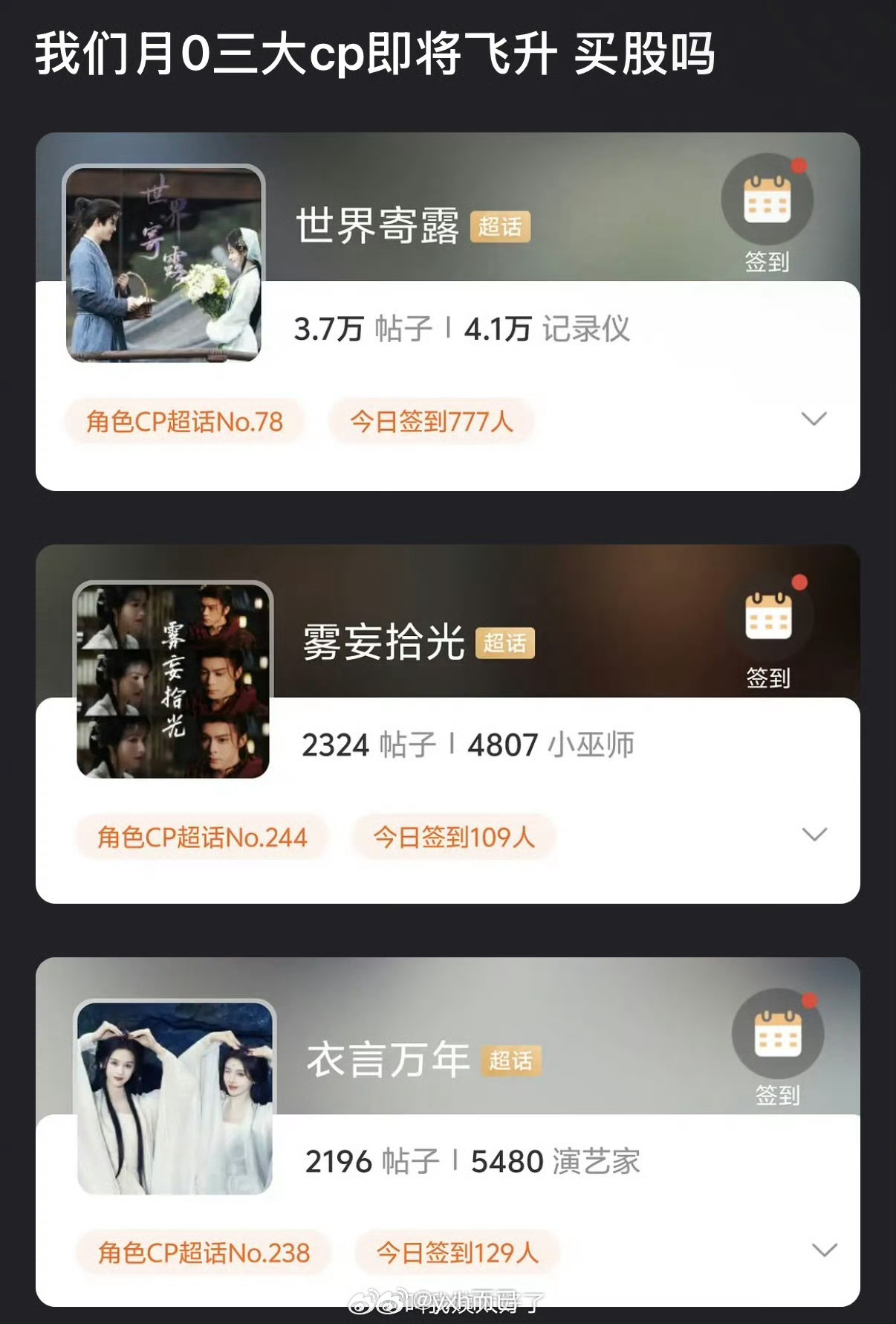 《月鳞绮纪》明天空降感觉会很热闹，哪对cp火了就赢了 