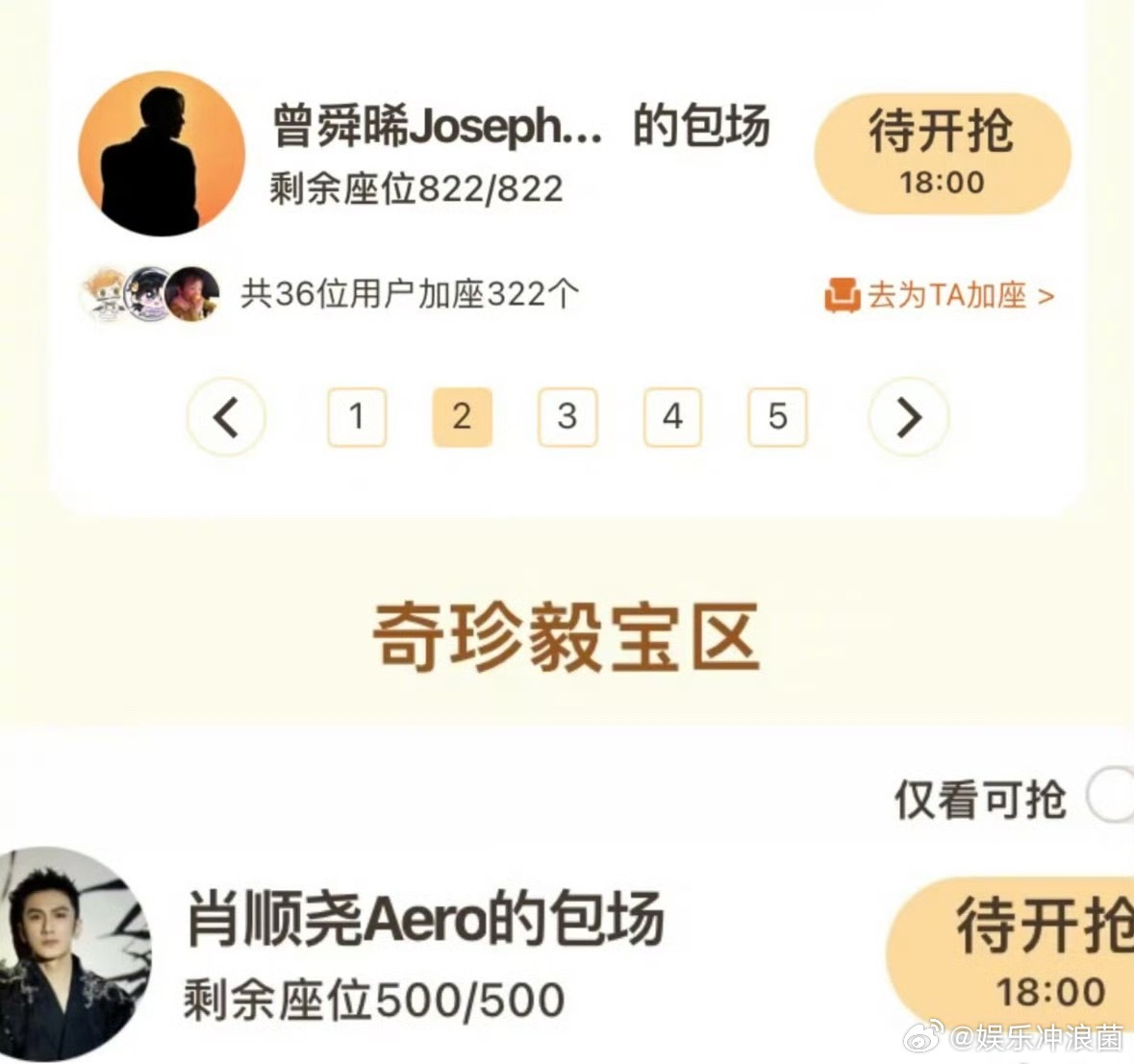 小包阿飞都包场支持成毅新剧《赴山海》，我们莲花楼最好的三人组[抱一抱]曾舜晞肖顺