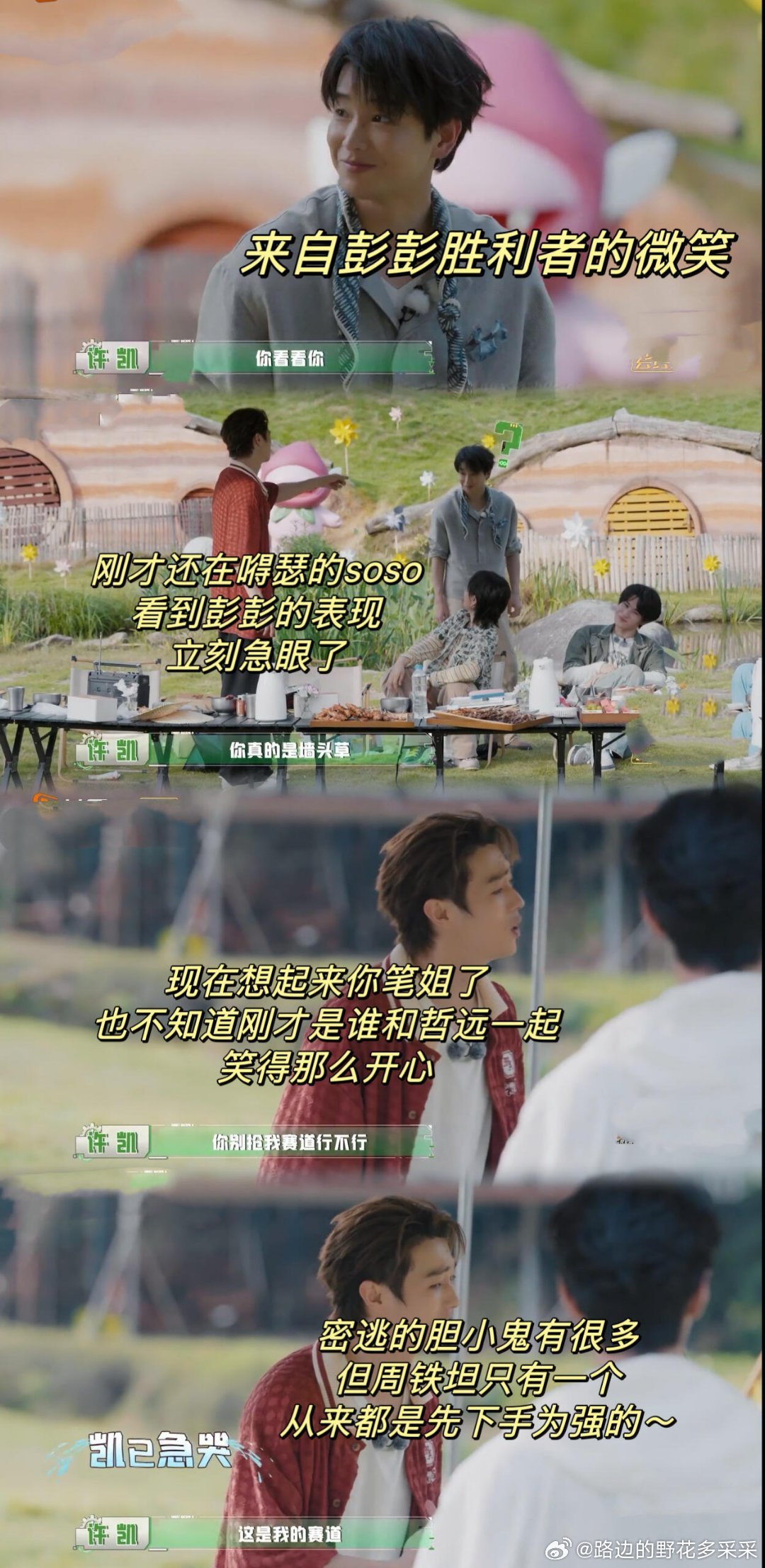 笔笔只有彭彭一个弟弟了恭喜彭彭上位成功！张楚岚果然没白演，在抱姐姐大腿的速度方面