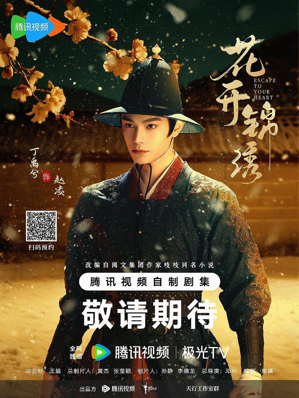 丁禹兮赵凌 dyx 丁禹兮赵皑光影落于眉眼，温柔藏于骨血，他本身就是行走的诗意与