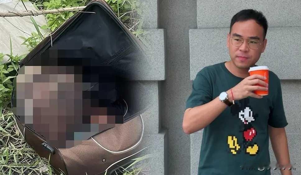 移尸拋案：方向被警方锁定，尸体在行李箱中被保洁阿姨发现。
 
9月9日午后，马来