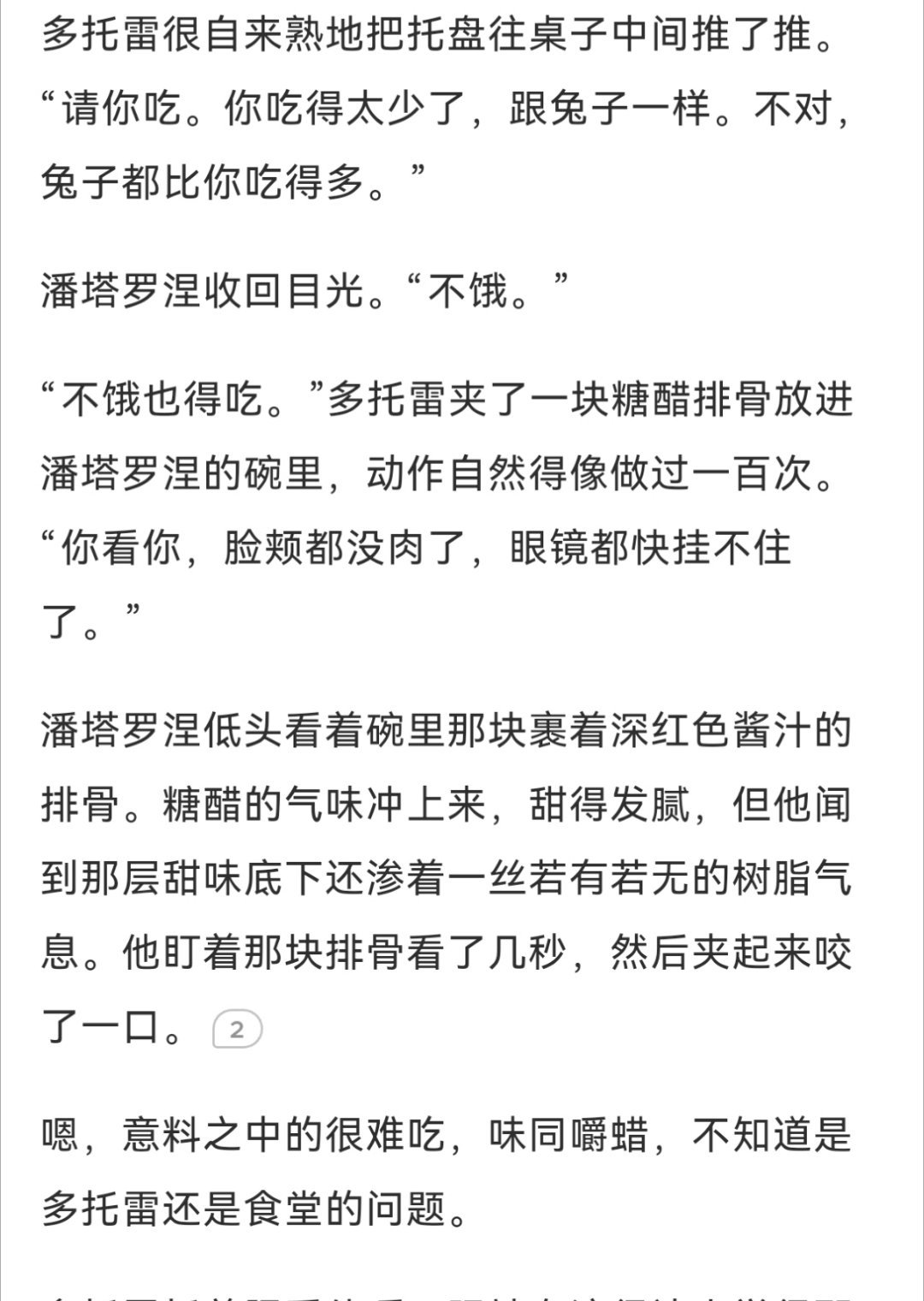 这篇真的很好看伊藤润二味很足 