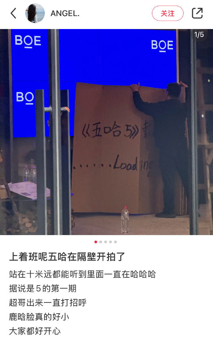 半马苏河公园偶遇鹿晗   五哈5录制 半马苏河公园偶遇鹿晗，是在和各位一起录制五