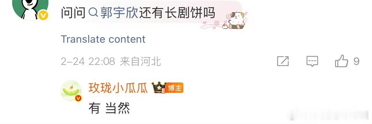 给我家宇欣永接长剧 