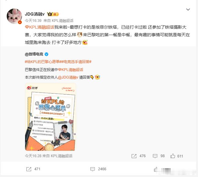 清融去巴黎吃的第一餐是中餐本以为会尝试法式料理，结果清融落地巴黎先干了一顿中餐，