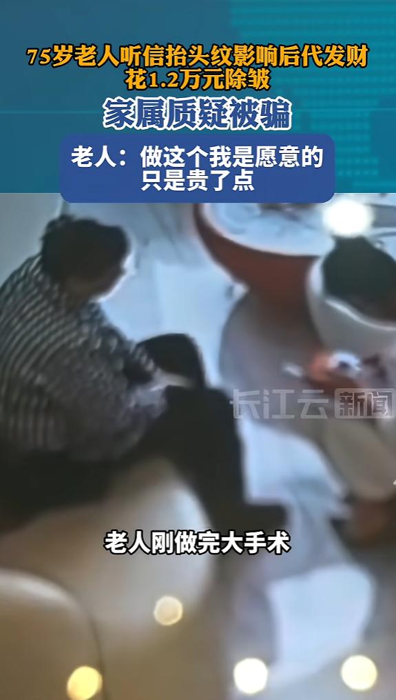 “都是套路！”6月10日报道，广东佛山，一阿姨听信医美机构的说辞，觉得自己额头皱