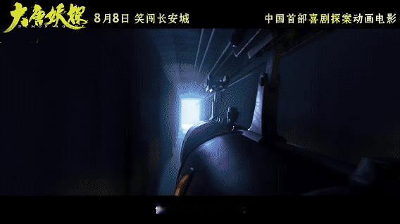 大唐妖探让文物和古建活过来了 这部电影把文物和古建“复活”成会说话的机关，太有想