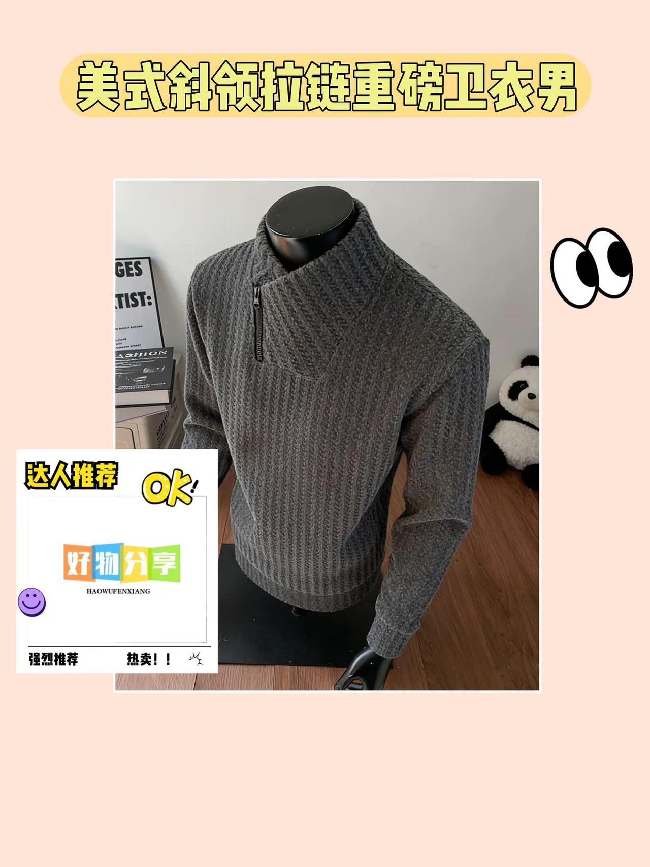 这款男士卫衣超酷😎。春秋季必备的美式斜领拉链重磅卫衣来啦！专为男士设计，加绒加