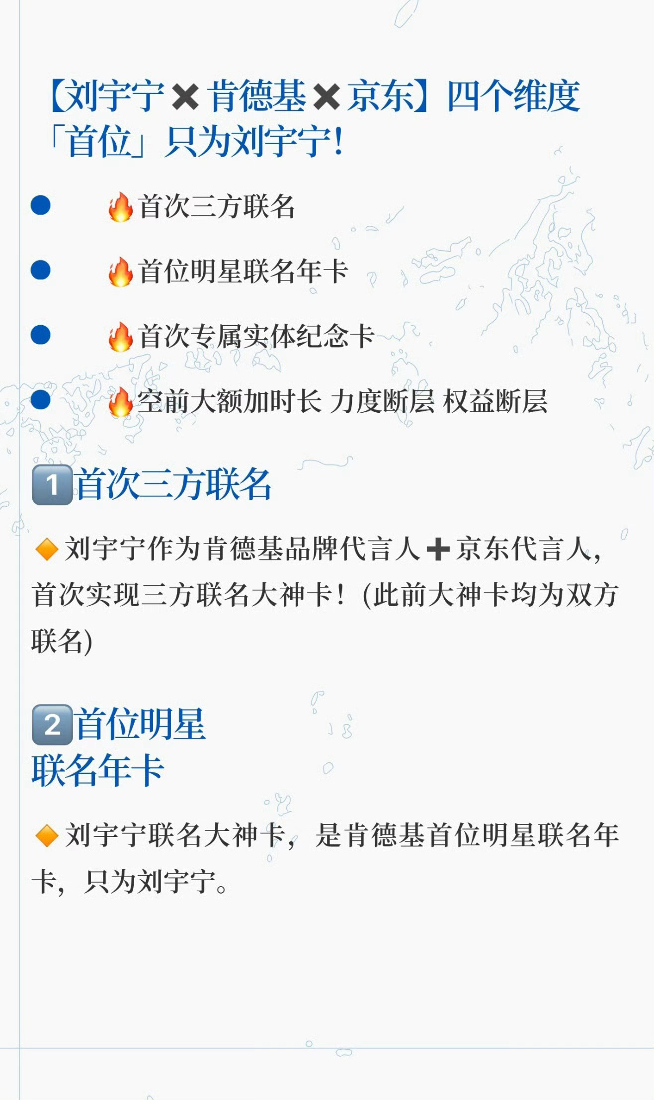 醒了，准备十点🕙开抢刘宇宁✖️肯德基✖️京东三方联名大神卡！｜｜｜刘宇宁 ｜刘