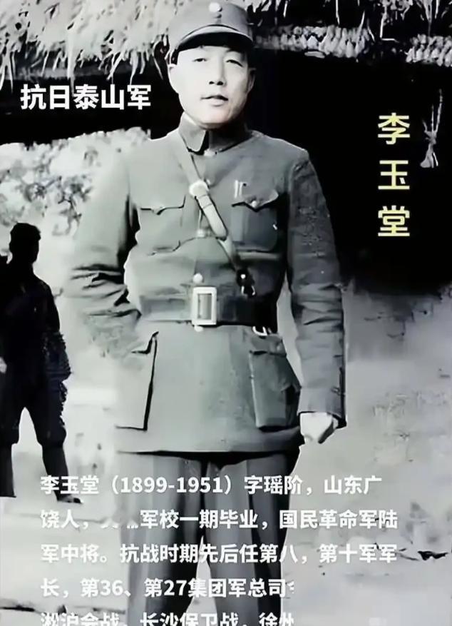 1951年2月5日，血战长沙的李玉堂被枪杀于台北碧潭刑场。临死前，老蒋亲自在判决