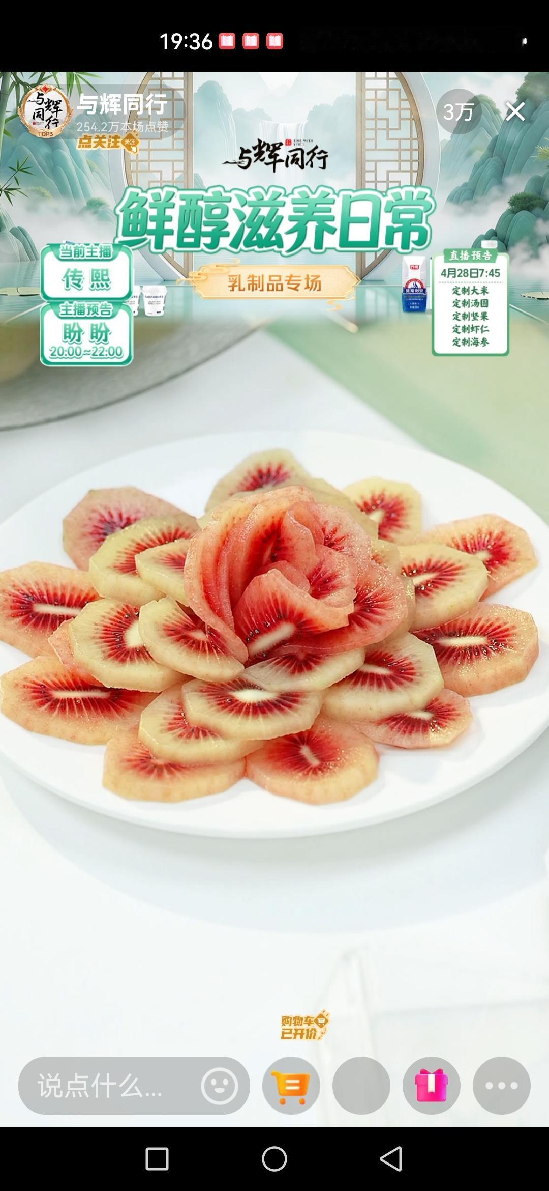 宇辉同行的人才太多了，这盘奇异果摆盘怎么样呢，是不是特别有食欲。[捂脸]