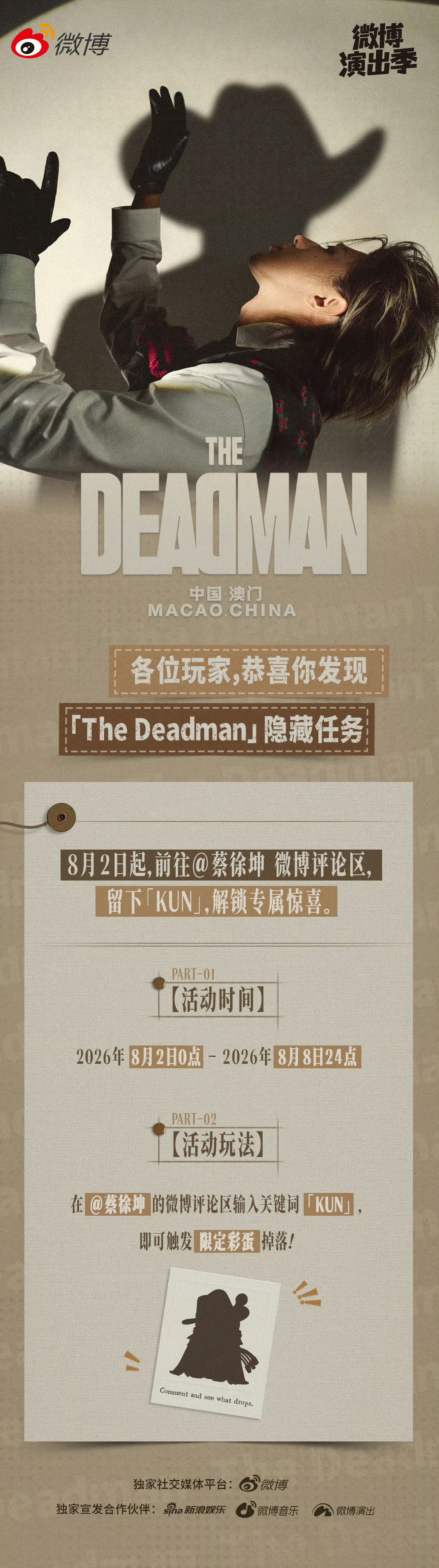 蔡徐坤演唱会隐藏任务蔡徐坤演唱会开启隐藏任务蔡徐坤演唱会开启隐藏任务了，好爱 