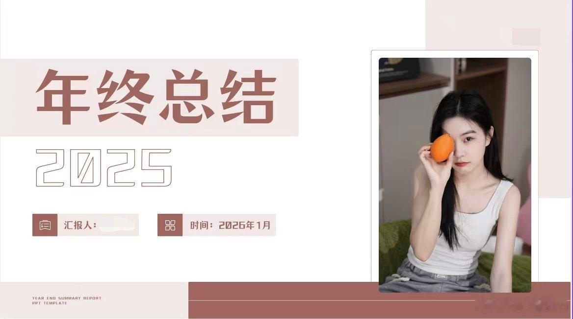 我不再在朋友圈发年度总结了要不要帮你们砍酒店优惠卷，我现在有空 一会就要做工作年