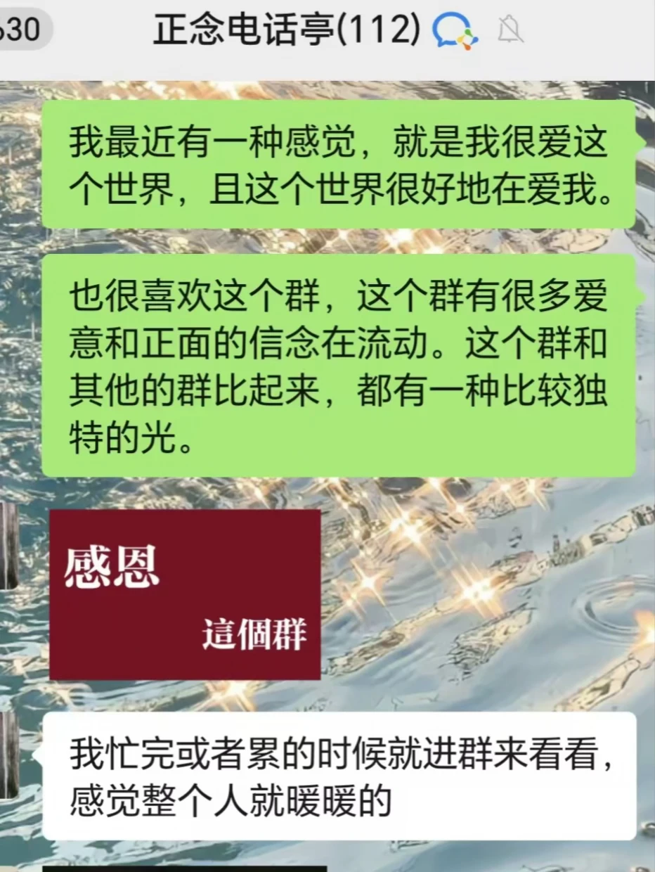 我挺爱这个世界，且世界在很好地爱我。