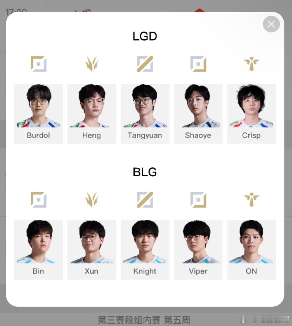 LGD对战BLGBIN终于回归了，希望这次好好表现2026年8月20日19:00