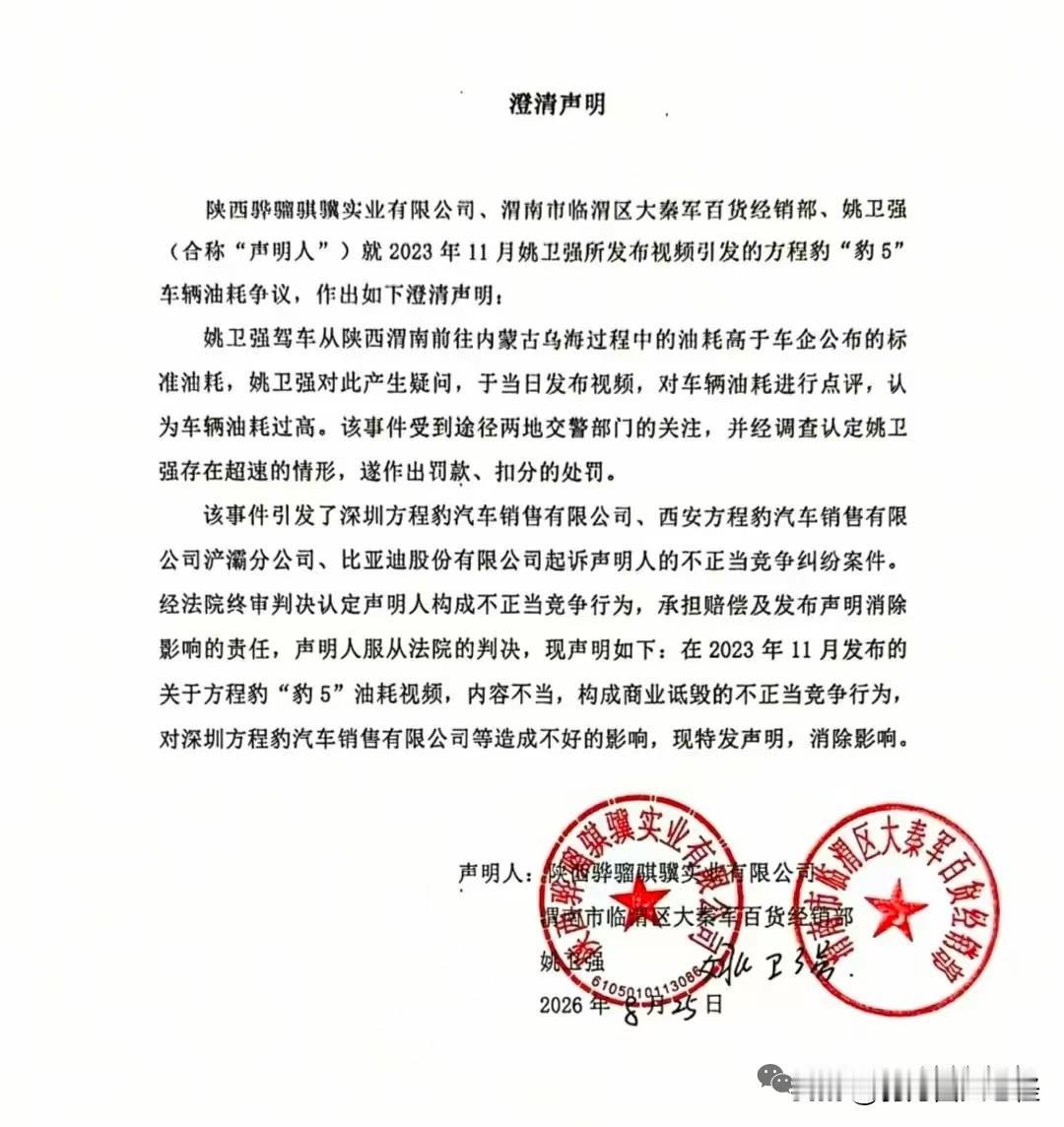 我觉得比亚迪的法务还可以再努力一点目前黑比亚迪的势力还是很嚣张的[灵光一闪]