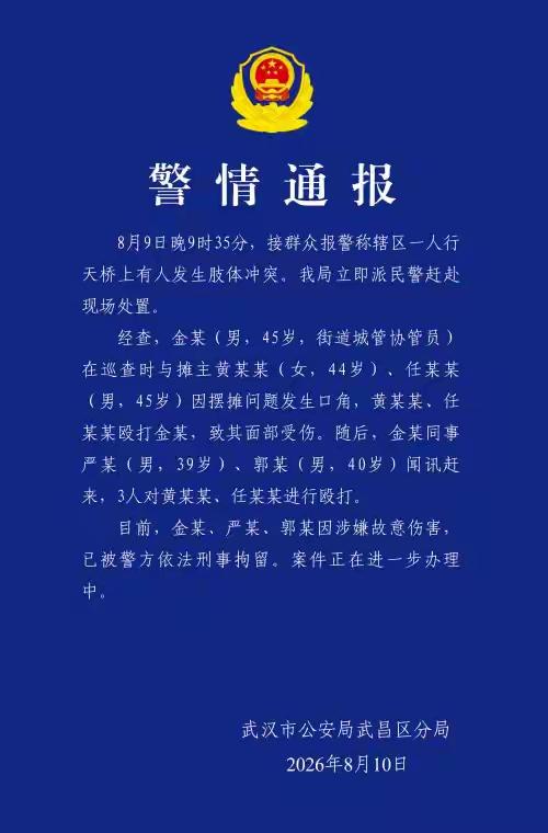 职场大忌！武汉城管殴打群众：遇事找领导，千万别学他们喊兄弟！
 
看完武汉这次的